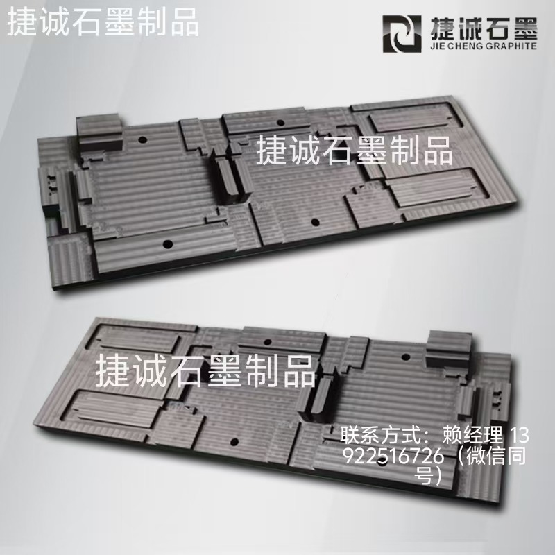 液冷板釬焊石墨模具，液冷板石墨模具，水冷板釬焊石墨模具，石墨模具，石墨夾具，石墨治具，石墨模具加工，石墨模具加工廠，石墨模具生產(chǎn)廠家